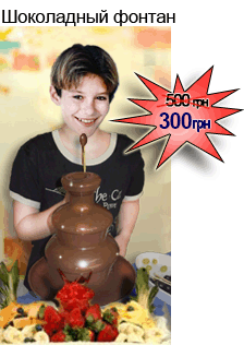 chocolate-fountain