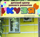 Дитячий центр у Львові відчиняється