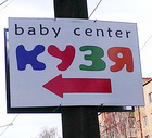 дитячий центр хмельницкий